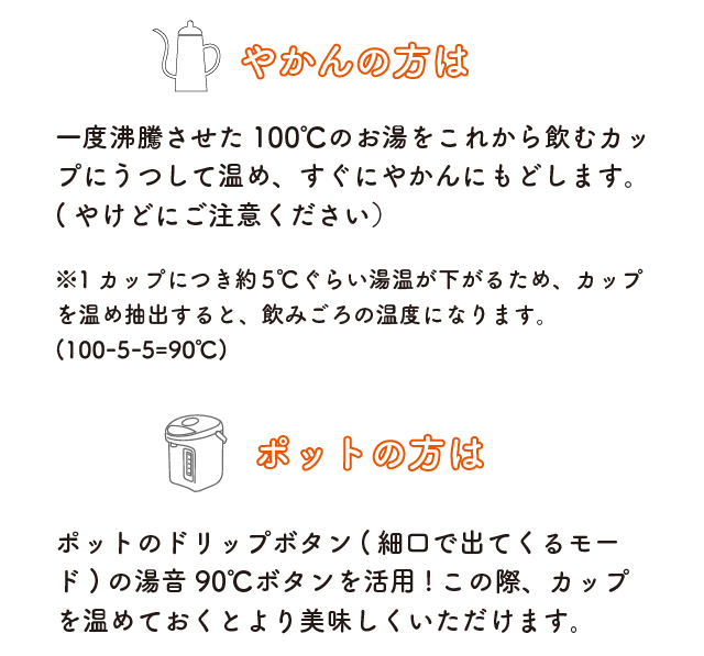 ドリップバッグコーヒー入れ方のコツ